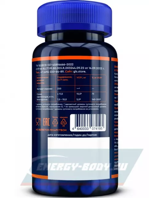  GLS pharmaceuticals Бета каротин (экстракт моркови) 60 капсул