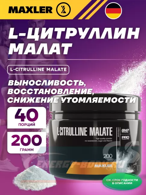  MAXLER L-Citrulline Malate 200 г