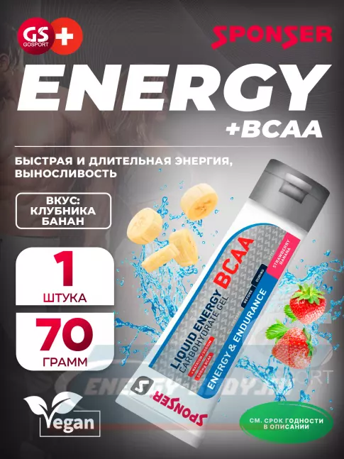 Энергетический гель SPONSER LIQUID ENERGY BCAA 1 тюбик x 70 г, Клубника-банан