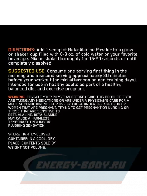  Optimum Nutrition Beta-Alanine Powder 203 г, Нейтральный