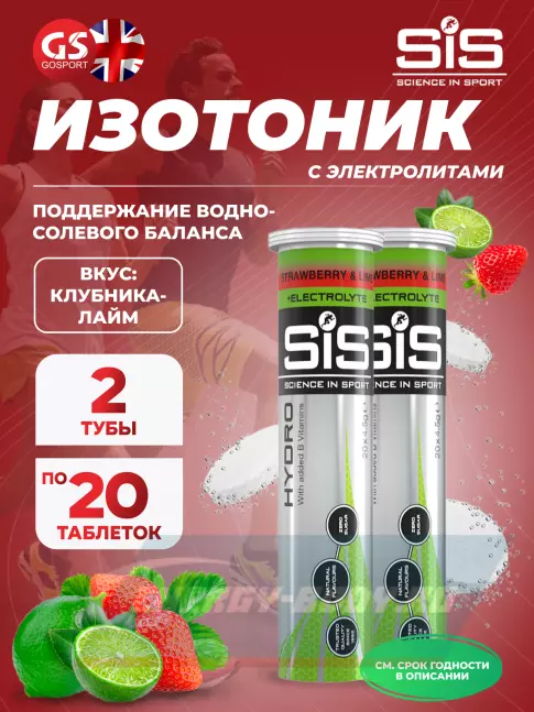  SCIENCE IN SPORT (SiS) GO Hydro Tablet 20s 2 x 20 таблеток, Клубника - Лайм