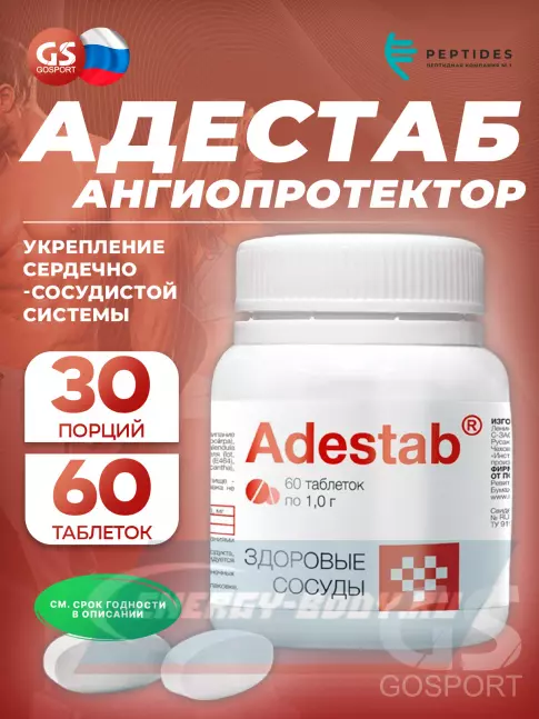  PEPTIDES Адестаб 60 таблеток