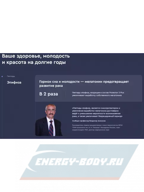  Vitual Laboratories Protector 3 Plus 60 капсул