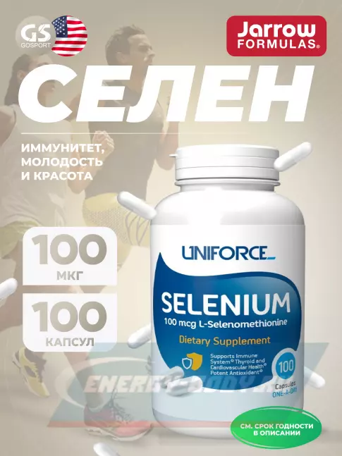 Минералы Uniforce Selenium 100 mcg 100 капсул Минералы Uniforce Selenium 100 mcg 100 капсул