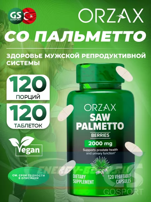 Orzax Saw Palmetto 2000 mg 120 таблеток  Orzax Saw Palmetto 2000 mg 120 таблеток
