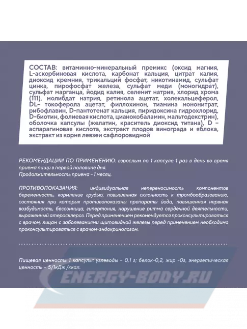  Академия-Т Pro Man 60 капсул