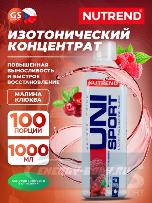 Концентрат NUTREND Unisport 1000 мл, Малина-Клюква