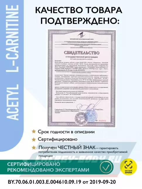 L-Карнитин MAXLER Acetyl L-Carnitine 100 капсул