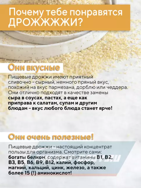 Академия-Т Дрожжи пищевые неактивные (сухие) 100 г  Академия-Т Дрожжи пищевые неактивные (сухие) 100 г