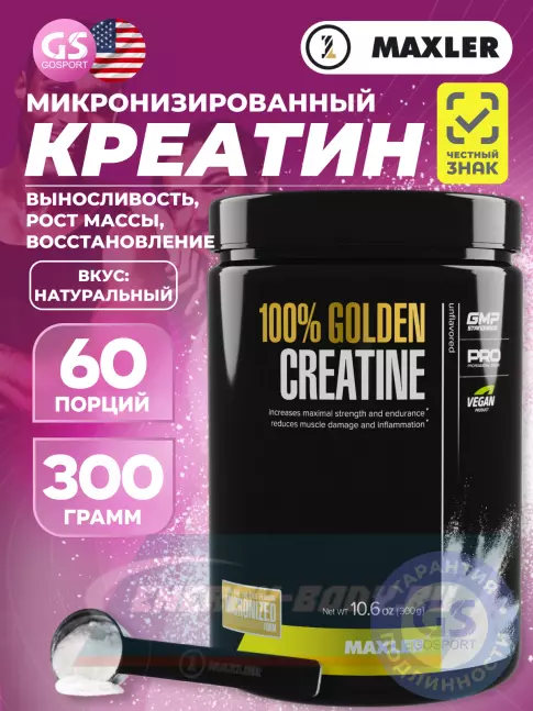 MAXLER 100% Golden Micronized Creatine 300 г, Натуральный MAXLER 100% Golden Micronized Creatine 300 г, Натуральный