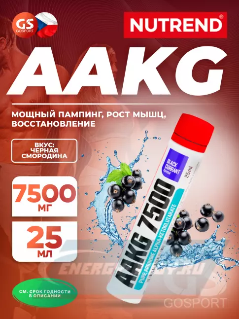  NUTREND AAKG 7500 25 мл, Черная смородина