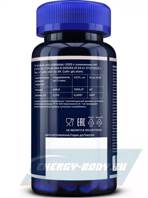  GLS pharmaceuticals Кальций D3 90 капсул