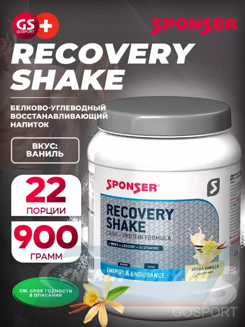 Предтерник SPONSER RECOVERY SHAKE 900 г, Ваниль
