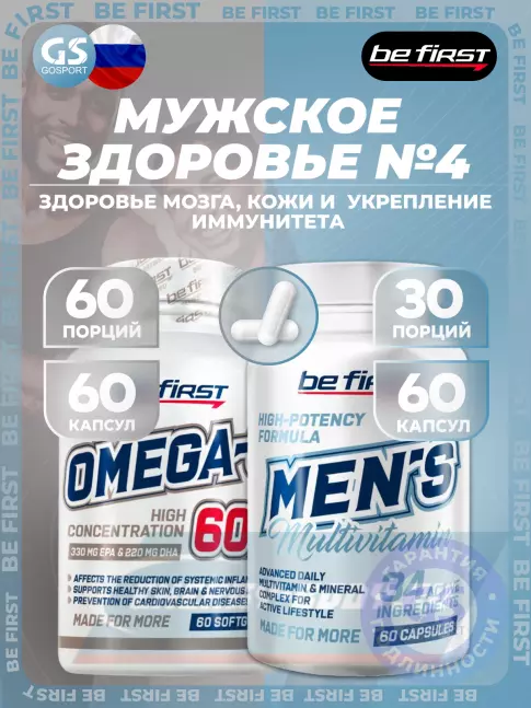 Omega 3 Be First Omega-3 60% + Men's Multivitamin 2 x 60 капсул Omega 3 Be First Omega-3 60% + Men's Multivitamin 2 x 60 капсул
