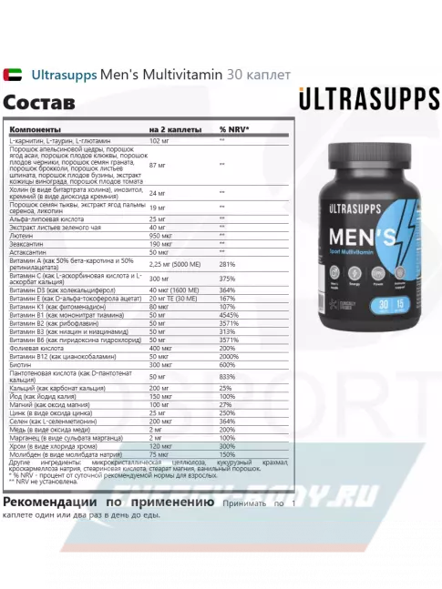 UltraSupps Men's Multivitamin 30 каплет