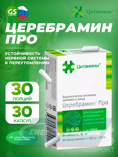 Цитамины Церебрамин Про 30 капсул Цитамины Церебрамин Про 30 капсул