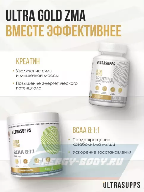  UltraSupps Ultra Gold ZMA 90 капсул