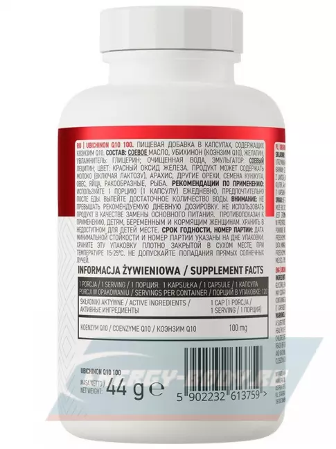  OstroVit Ubichinon Q10 100 mg 120 капсул