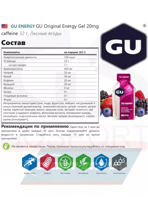 Энергетический гель GU ENERGY Gel MIX 4 x 32 г, Микс
