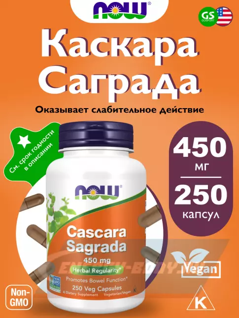 NOW FOODS Cascara Sagrada - каскара саграда 250 капсул, Нейтральный  NOW FOODS Cascara Sagrada - каскара саграда 250 капсул, Нейтральный
