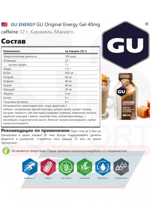Энергетический гель GU ENERGY Gel MIX 5 x 32 г, Микс
