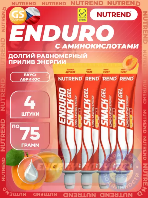 Энергетический гель NUTREND EnduroSnack 4 x 75 г, Абрикос