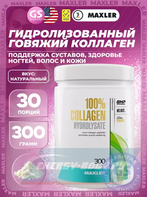COLLAGEN MAXLER 100% Collagen Hydrolysate 300 г COLLAGEN MAXLER 100% Collagen Hydrolysate 300 г
