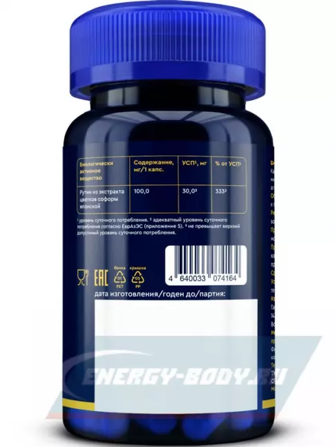 GLS pharmaceuticals Рутин 100 мг (органический) 30 капсул GLS pharmaceuticals Рутин 100 мг (органический) 30 капсул