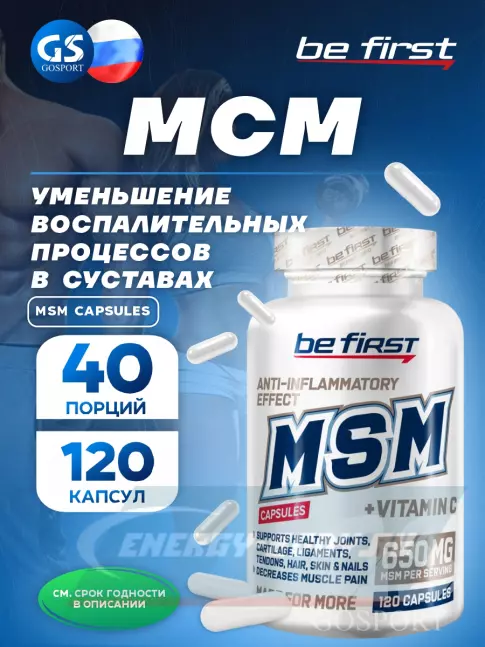 Суставы, связки Be First MSM capsules (метилсульфонилметан / МСМ) 120 капсул