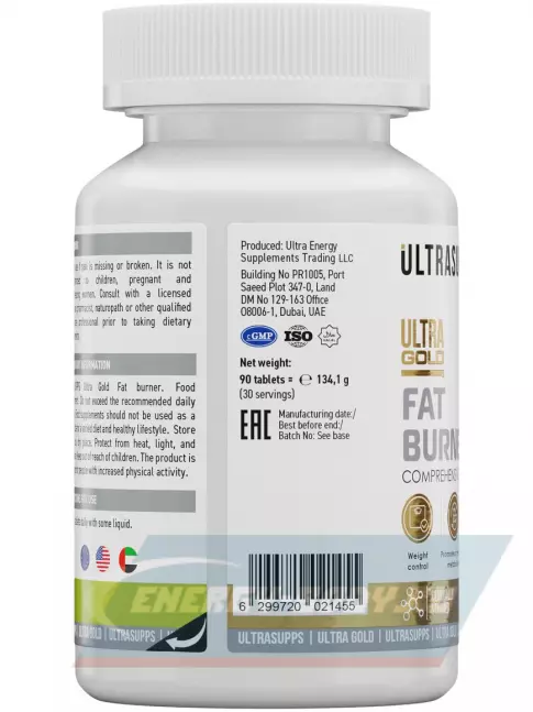  UltraSupps Ultra Gold Fat Burner 90 таблеток
