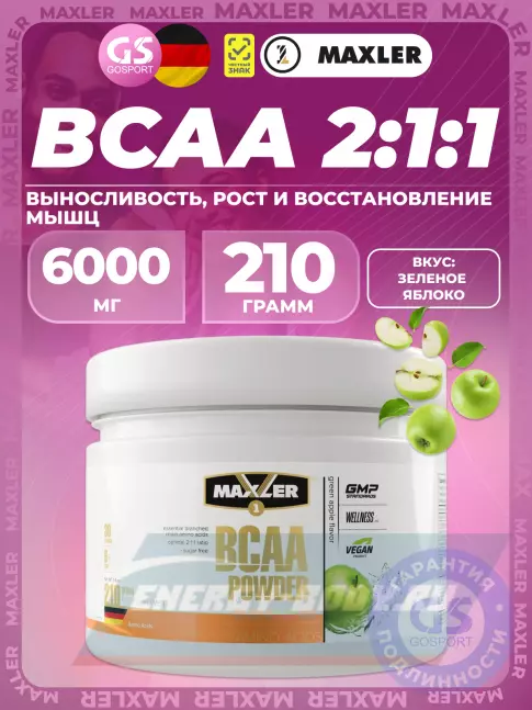 ВСАА MAXLER BCAA Powder 2:1:1 Sugar Free EU 210 г, Зеленое яблоко ВСАА MAXLER BCAA Powder 2:1:1 Sugar Free EU 210 г, Зеленое яблоко