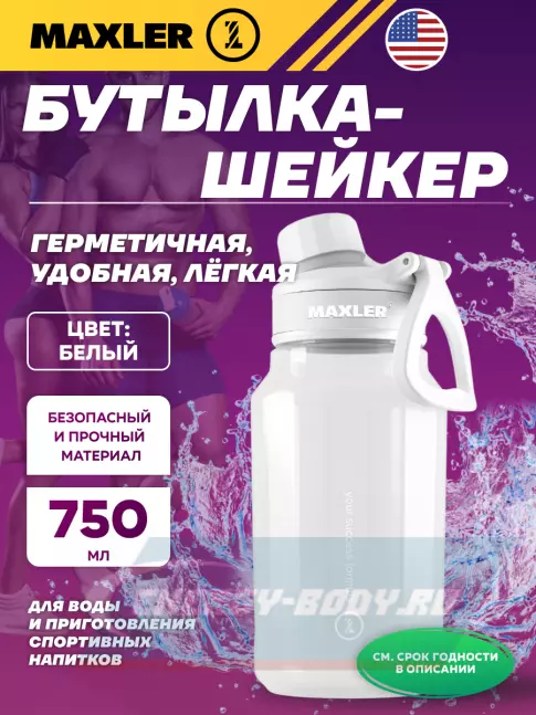 MAXLER Water Bottle Shake&Mix 750 мл, Белый MAXLER Water Bottle Shake&Mix 750 мл, Белый
