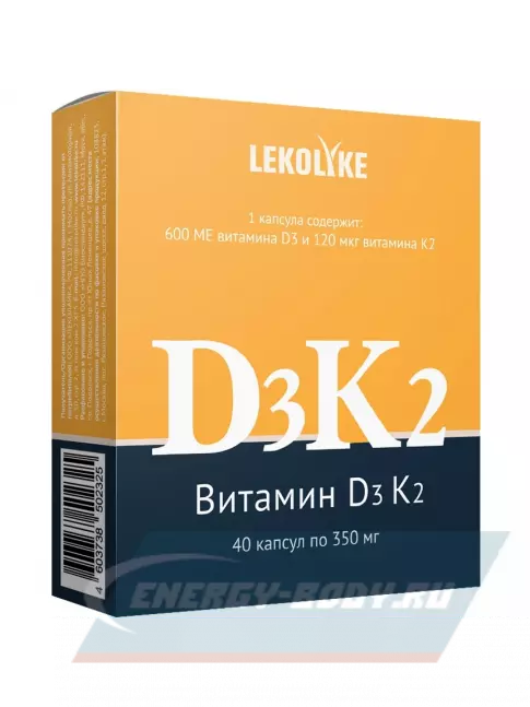  LEKOLIKE D3+K2 40 капсул