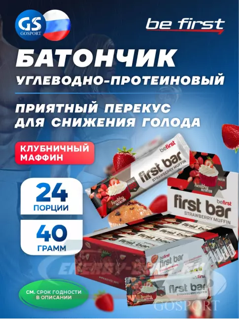 Батончик протеиновый Be First First bar углеводно-протеиновый батончик 24 x 40 г, Клубника