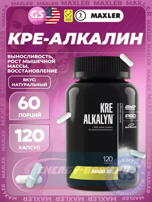  MAXLER Kre-Alkalyn Caps 120 капсул