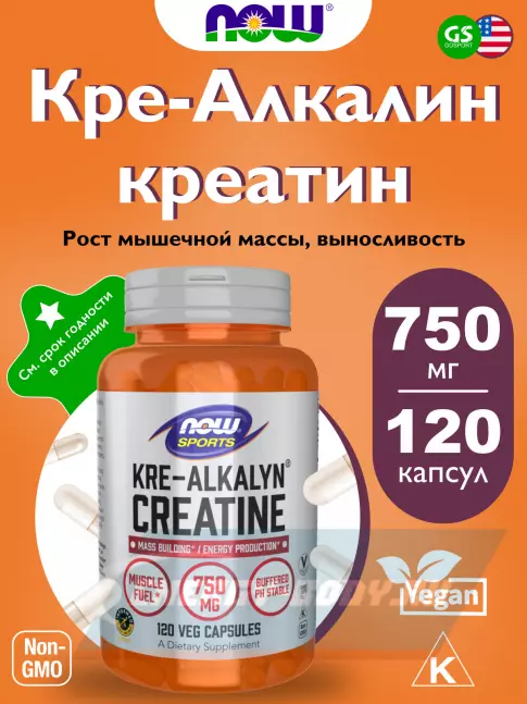  NOW FOODS Kre-Alkalyn Creatine 750 mg 120 веган капсул