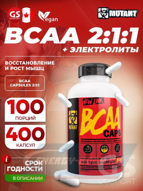ВСАА Mutant BCAA Capsules 2:1:1 400 капсул