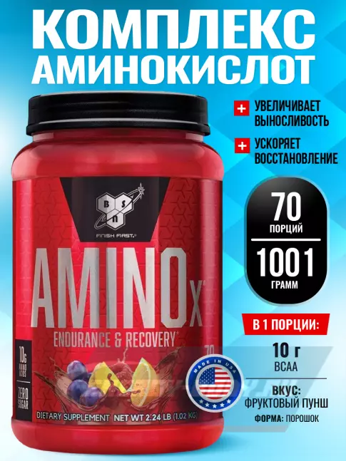 ВСАА BSN Amino-X 2:1:1 1001 г, Фруктовый пунш