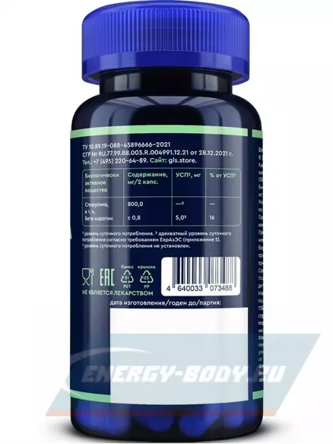  GLS pharmaceuticals Спирулина 800 мг (Суперфуд) 100 капсул