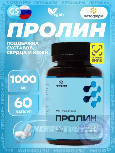 Аминокислотны Летофарм Пролин 1000 мг 60 капсул