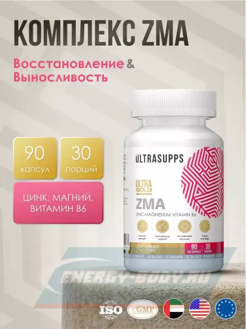  UltraSupps Ultra Gold ZMA 90 капсул