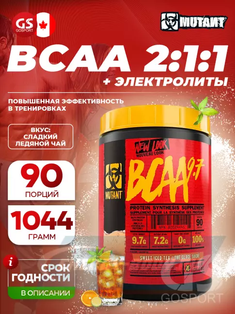 ВСАА Mutant Mutant BCAA 9.7 2:1:1 