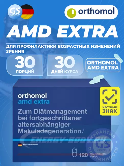  Orthomol AМD Extra курс 120 дней