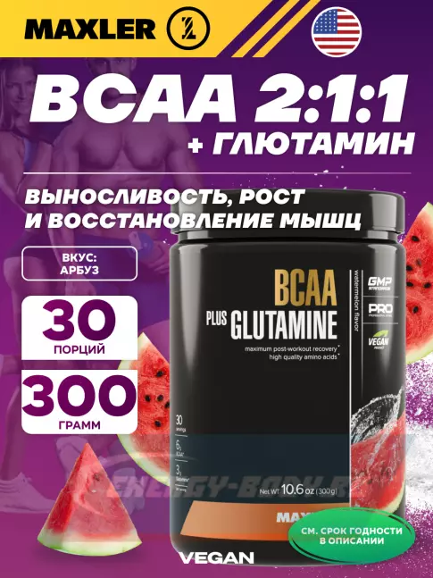ВСАА MAXLER BCAA + Glutamine 300 г, Арбуз