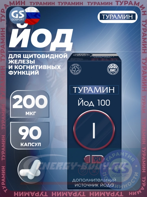 Минералы Турамин Йод 200 мкг 90 капсул Минералы Турамин Йод 200 мкг 90 капсул