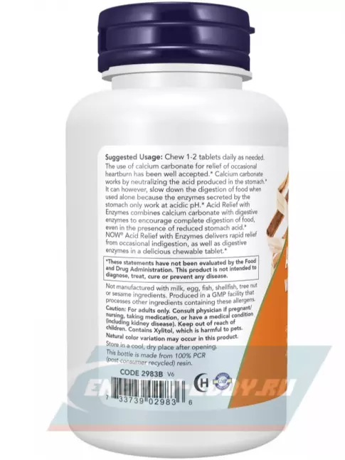 NOW FOODS Acid Relief with Enzymes 60 жевательных таблеток NOW FOODS Acid Relief with Enzymes 60 жевательных таблеток