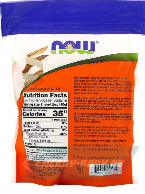  NOW Foods Psyllium Husk Whole 454 г, Натуральный