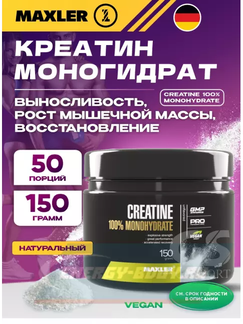  MAXLER Creatine 100% Monohydrate 150 г