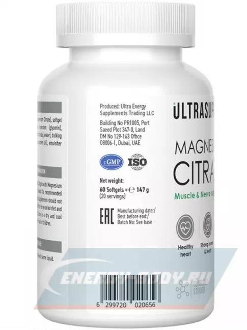 UltraSupps Magnesium Citrate 60 капсул UltraSupps Magnesium Citrate 60 капсул