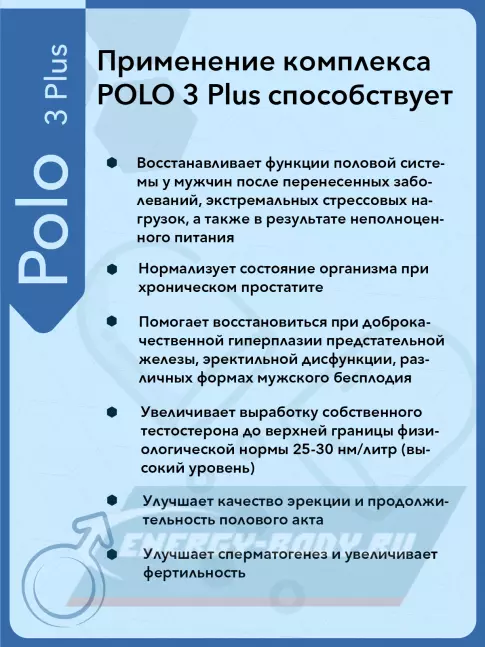  Vitual Laboratories Polo 3 Plus 60 капсул